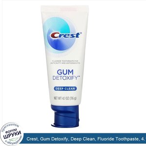 Crest__Gum_Detoxify__Deep_Clean__Fluoride_Toothpaste__4.1_oz__116_g_.jpg