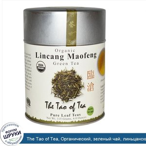 The_Tao_of_Tea__Органический__зеленый_чай__линьцанский_маофен__4_0_унции__115_гр_.jpg