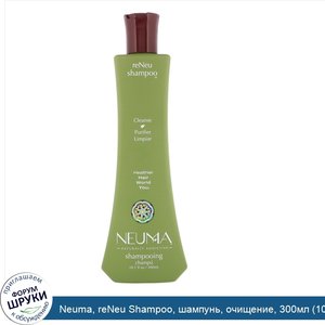 Neuma__reNeu_Shampoo__шампунь__очищение__300мл__10_1жидк.унций_.jpg