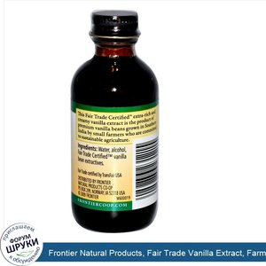 Frontier_Natural_Products__Fair_Trade_Vanilla_Extract__Farm_Grown___2_fl_oz__59_ml_.jpg