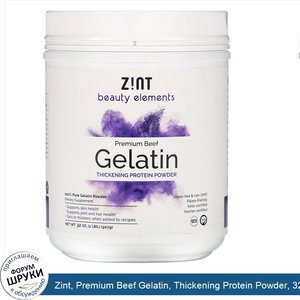 Zint__Premium_Beef_Gelatin__Thickening_Protein_Powder__32_oz__907_g_.jpg