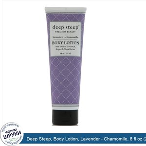 Deep_Steep__Body_Lotion__Lavender___Chamomile__8_fl_oz__237_ml_.jpg