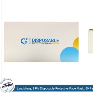 Landsberg__3_Ply_Disposable_Protective_Face_Mask__50_Pack.jpg