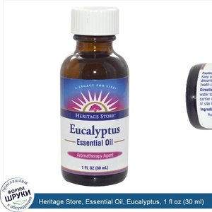 Heritage_Store__Essential_Oil__Eucalyptus__1_fl_oz__30_ml_.jpg