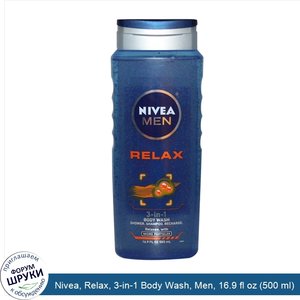 Nivea__Relax__3_in_1_Body_Wash__Men__16.9_fl_oz__500_ml_.jpg