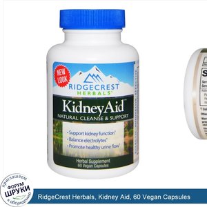 RidgeCrest_Herbals__Kidney_Aid__60_Vegan_Capsules.jpg