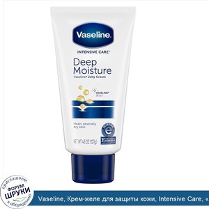 Vaseline__Крем_желе_для_защиты_кожи__Intensive_Care___Глубокое_увлажнение___127г.jpg