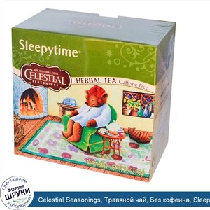 Celestial_Seasonings__Травяной_чай__Без_кофеина__Sleepytime__40_чайных_пакетиков__2_0__58_г_.jpg