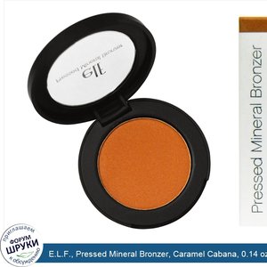 E.L.F.__Pressed_Mineral_Bronzer__Caramel_Cabana__0.14_oz__4_g_.jpg