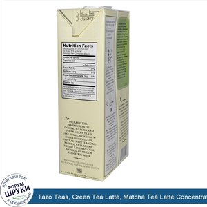 Tazo_Teas__Green_Tea_Latte__Matcha_Tea_Latte_Concentrate__32_fl_oz__946_ml_.jpg