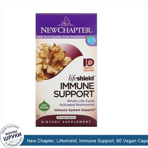 New_Chapter__Lifeshield__Immune_Support__60_Vegan_Capsules.jpg