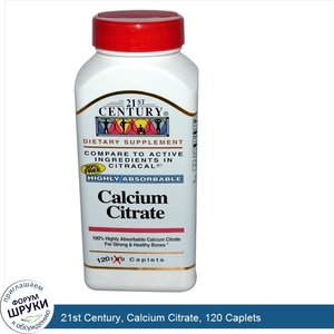 21st_Century__Calcium_Citrate__120_Caplets.jpg