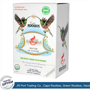 JR_Port_Trading_Co.__Cape_Rooibos__Green_Rooibos__Nectar_of_Nature__40_Tea_Bags__3.53_oz__100_g_.jpg