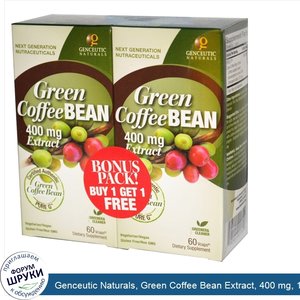 Genceutic_Naturals__Green_Coffee_Bean_Extract__400_mg__120_Vcaps.jpg