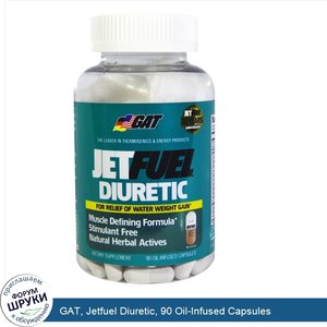 GAT__Jetfuel_Diuretic__90_Oil_Infused_Capsules.jpg