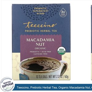 Teeccino__Prebiotic_Herbal_Tea__Organic_Macadamia_Nut__Caffeine_Free__10_Tea_Bags__2.12_oz__60...jpg