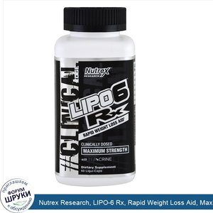 Nutrex_Research__LIPO_6_Rx__Rapid_Weight_Loss_Aid__Maximum_Strength__60_Liqui_Caps.jpg