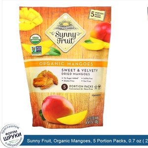 Sunny_Fruit__Organic_Mangoes__5_Portion_Packs__0.7_oz___20_g__Each.jpg