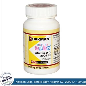 Kirkman_Labs__Before_Baby__Vitamin_D3__2000_IU__120_Capsules.jpg