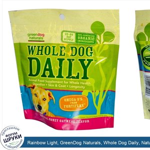 Rainbow_Light__GreenDog_Naturals__Whole_Dog_Daily__Natural_Honey_Oatmeal_Flavor__5.3_oz__150_g...jpg