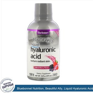 Bluebonnet_Nutrition__Beautiful_Ally__Liquid_Hyaluronic_Acid__Mixed_Berry___16_fl_oz__472_ml_.jpg