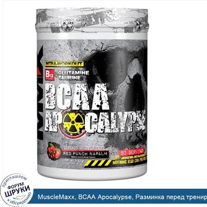 MuscleMaxx__BCAA_Apocalypse__Разминка_перед_тренировкой__B12___глутамин___таурин__со_вкусом_кр...jpg