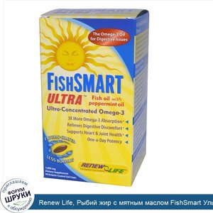 Renew_Life__Рыбий_жир_с_мятным_маслом_FishSmart_Ультра__90_гелевых_капсул_с_энтеросолюбильным_...jpg