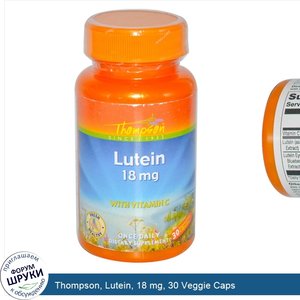 Thompson__Lutein__18_mg__30_Veggie_Caps.jpg