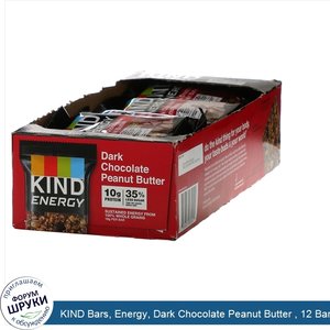 KIND_Bars__Energy__Dark_Chocolate_Peanut_Butter___12_Bars__2.1_oz__60_g__Each.jpg