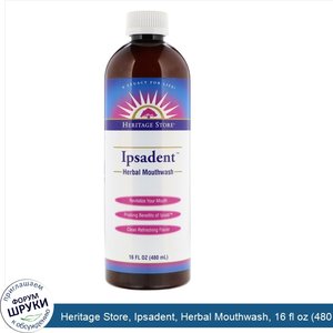 Heritage_Store__Ipsadent__Herbal_Mouthwash__16_fl_oz__480_ml_.jpg