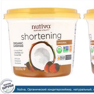 Nutiva__Органический_кондитерскийжир__натуральный__с_кокосовым_и_красным_пальмовым_маслом__425...jpg