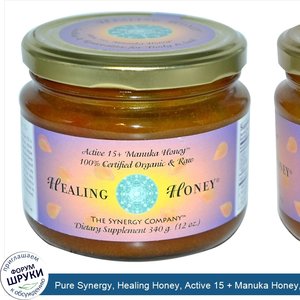 Pure_Synergy__Healing_Honey__Active_15___Manuka_Honey__12_oz__340_g_.jpg