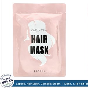 Lapcos__Hair_Mask__Camellia_Steam__1_Mask__1.18_fl_oz__35_ml_.jpg