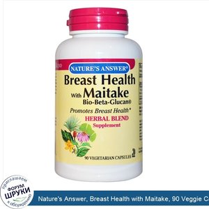 Nature_s_Answer__Breast_Health_with_Maitake__90_Veggie_Caps.jpg