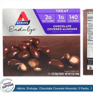 Atkins__Endulge__Chocolate_Covered_Almonds__5_Packs__1_oz__28_g__Each.jpg