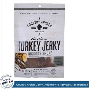 Country_Archer_Jerky__Абсолютно_натуральная_вяленая_говядина__с_запахом_дыма__2_75_унц.__78_г_.jpg