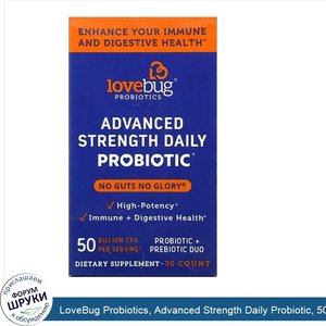 LoveBug_Probiotics__Advanced_Strength_Daily_Probiotic__50_Billion_CFU__30_Count.jpg