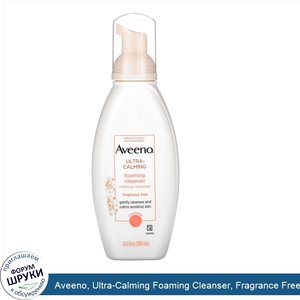 Aveeno__Ultra_Calming_Foaming_Cleanser__Fragrance_Free__6.0_fl_oz__180_ml_.jpg