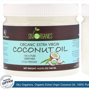 Sky_Organics__Organic_Extra_Virgin_Coconut_Oil__100__Pure_Unrefined__Cold_Pressed__16.9_fl_oz_...jpg