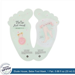 Etude_House__Bebe_Foot_Mask__1_Pair__0.68_fl_oz__20_ml__Each.jpg