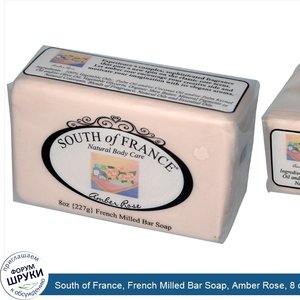 South_of_France__French_Milled_Bar_Soap__Amber_Rose__8_oz__227_g_.jpg