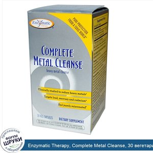 Enzymatic_Therapy__Complete_Metal_Cleanse__30_вегетарианских_капсул.jpg