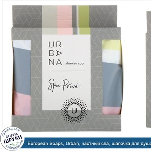 European_Soaps__Urban__частный_спа__шапочка_для_душа__1_шапочка_для_душа.jpg