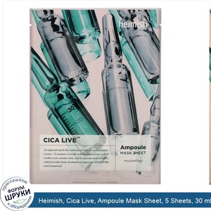 Heimish__Cica_Live__Ampoule_Mask_Sheet__5_Sheets__30_ml_Each.jpg