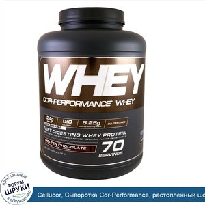 Cellucor__Сыворотка_Cor_Performance__растопленный_шоколад__5_19_фунтов__2352_г_.jpg