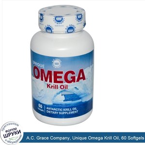 A.C._Grace_Company__Unique_Omega_Krill_Oil__60_Softgels.jpg