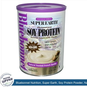 Bluebonnet_Nutrition__Super_Earth__Soy_Protein_Powder__Natural_Toasted_French_Vanilla__2.2_lbs...jpg