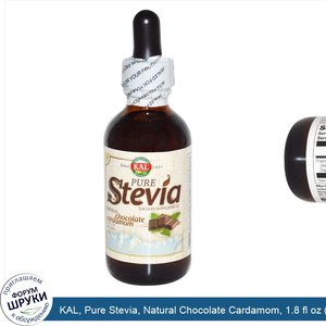 KAL__Pure_Stevia__Natural_Chocolate_Cardamom__1.8_fl_oz__53.2_ml_.jpg