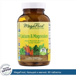 MegaFood__Кальций_и_магний__90_таблеток.jpg