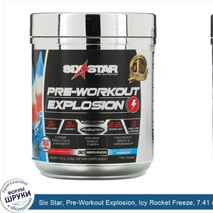 Six_Star__Pre_Workout_Explosion__Icy_Rocket_Freeze__7.41_oz__210_g_.jpg